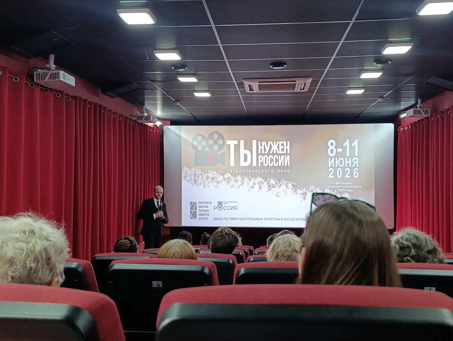 Сотрудники музея приняли участие в просмотре фильма «Позывной Пассажир» (2023, реж. Илья Казанков), 