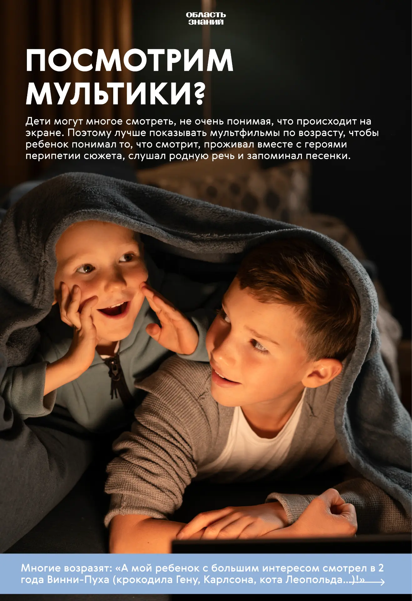 📺 Любимые герои на экране с детства