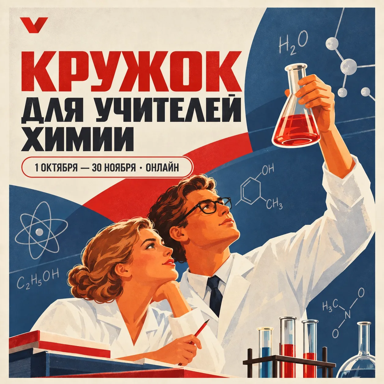 Что будет, если соединить учителей химии и тренеров олимпиадной сборной? Реакция, котор...