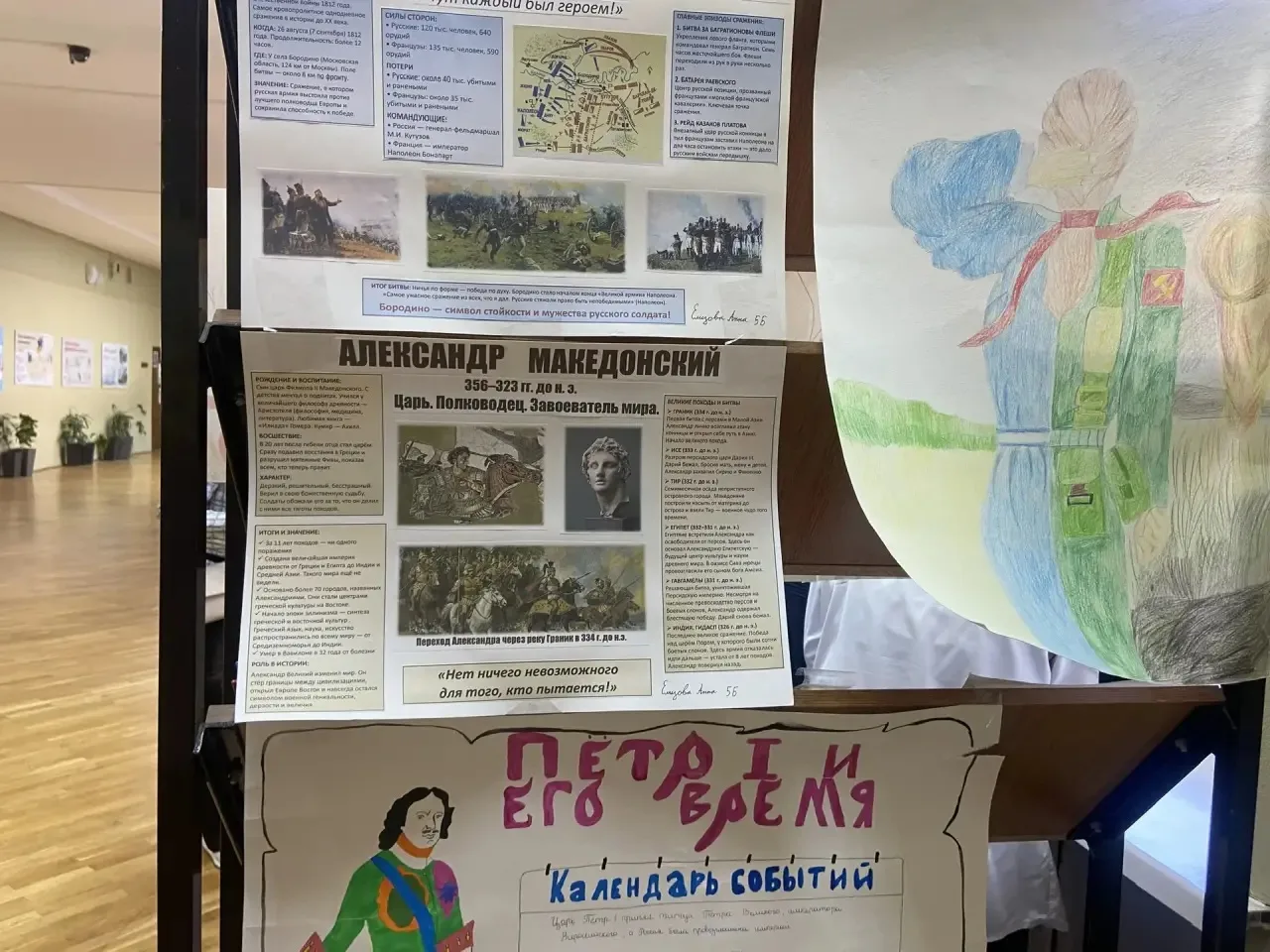 Сегодня в лицее прошел День истории в рамках предметной недели гуманитарных наук. Учащиеся 5-11 клас