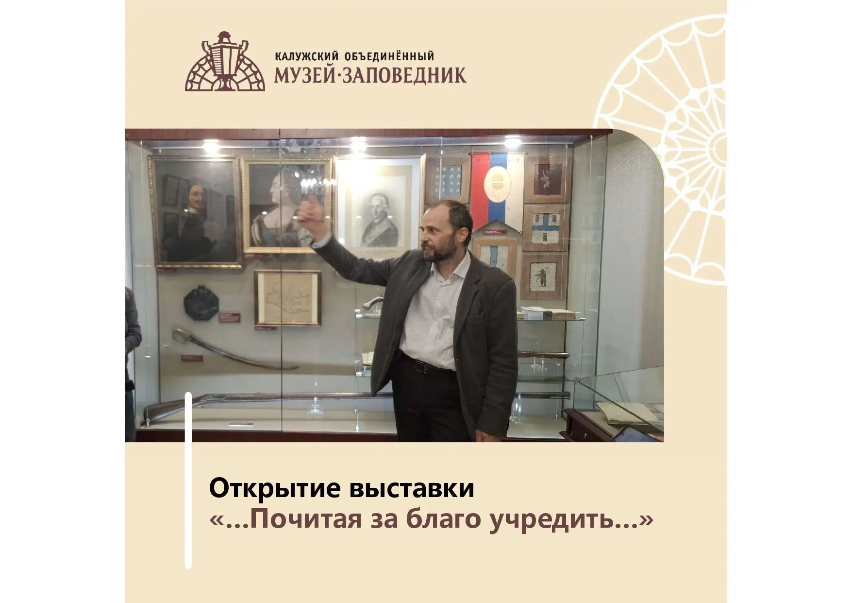 27 августа 2026 года в 15:00 в выставочном зале Дома И. Г. Билибина состоялось открытие...
