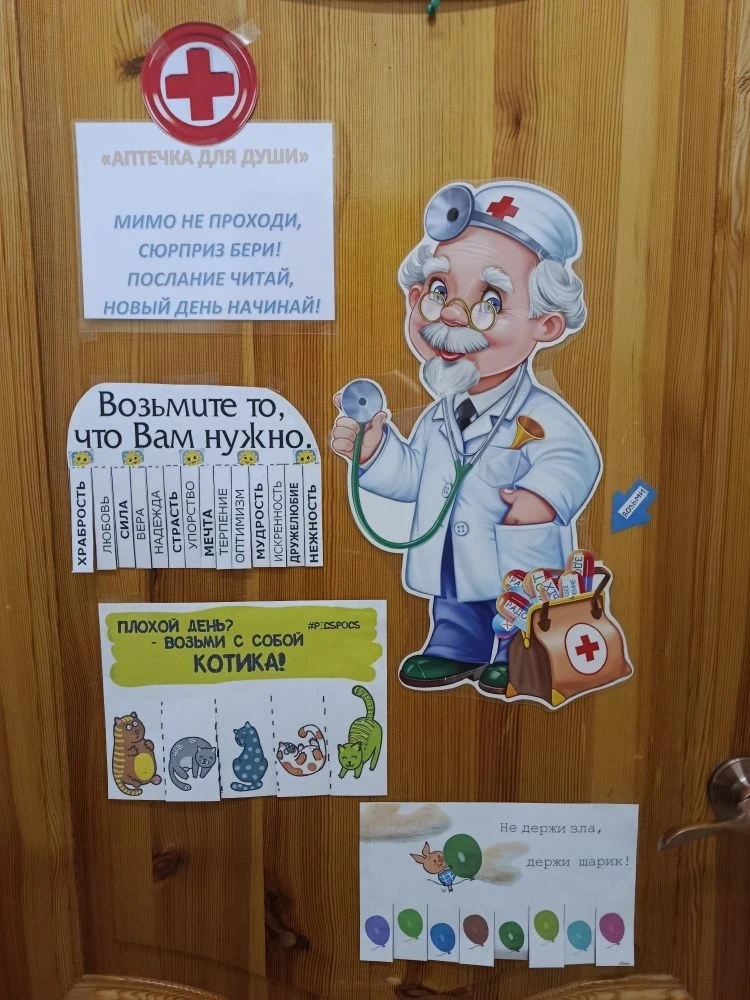 ✅Краевая Неделя психологии (среда)
 
В МБУ «ЦППМС «Гармония» проходит акция «Аптечка для души», приу