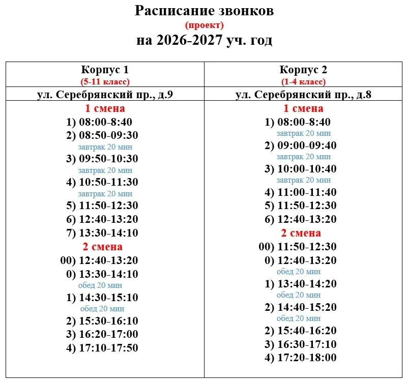 🎉Приближается новый 2026–2027 учебный год!🎉