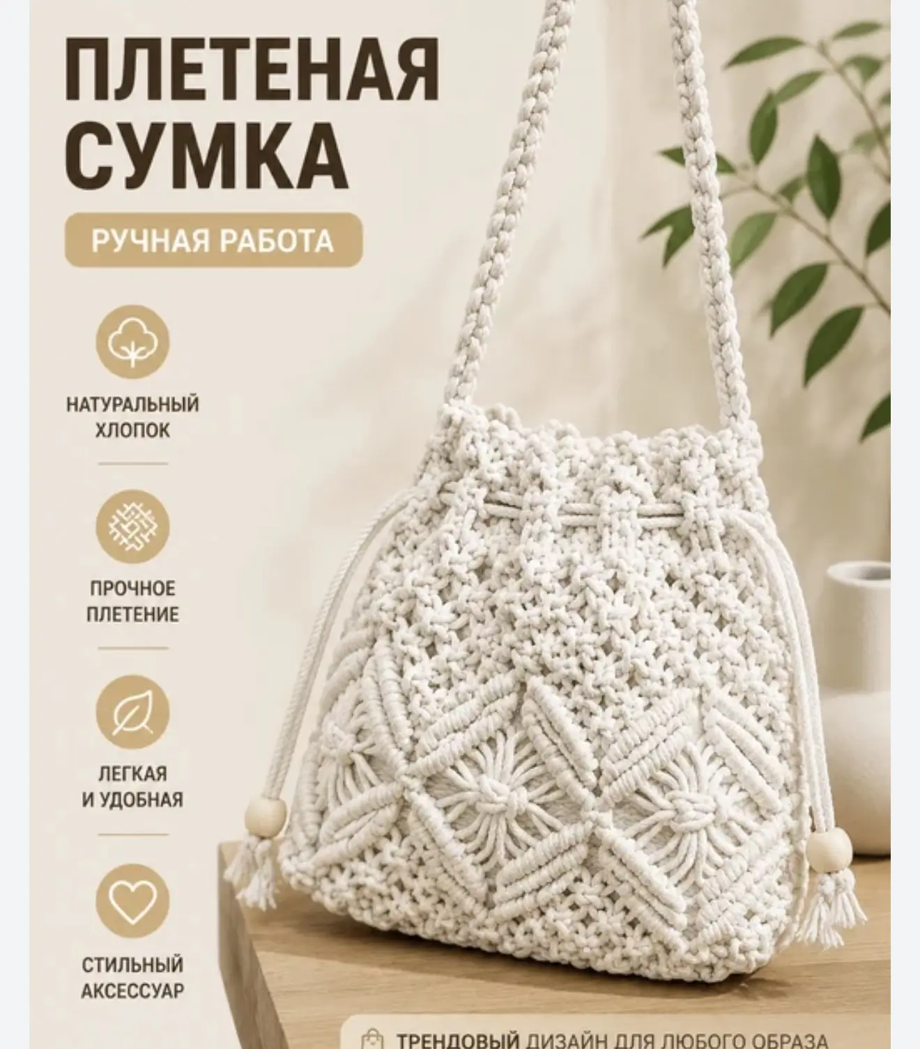 Классная плетеная сумка -мини
Размер: 21/21 см
♨️500₽♨️