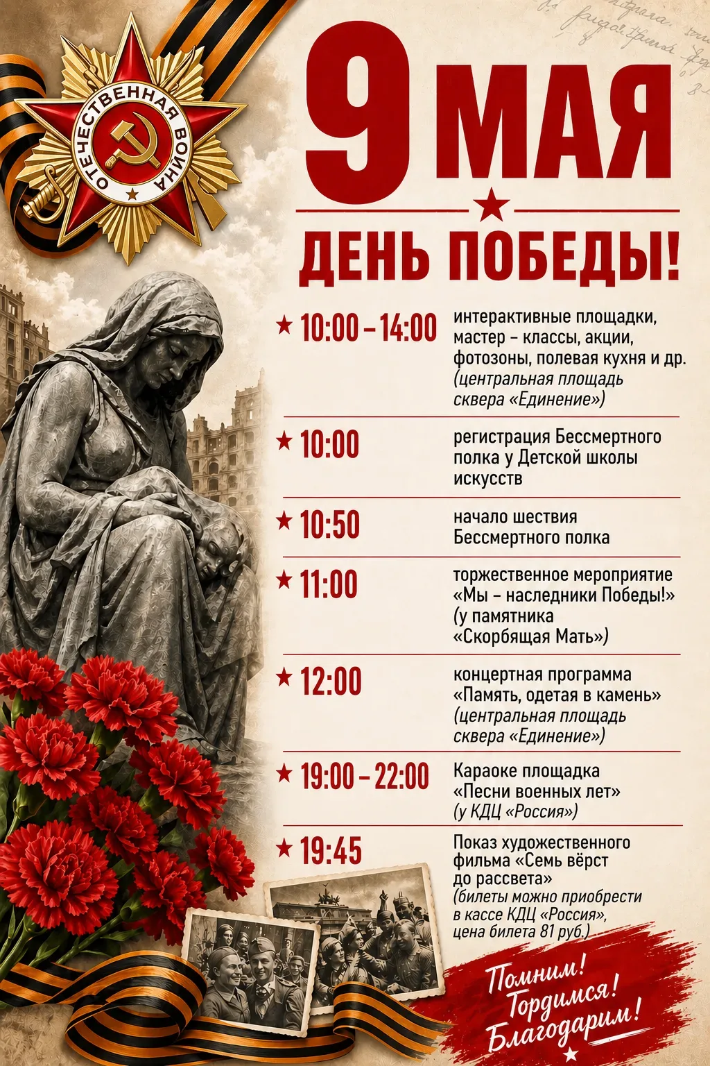Жители и гости Любинского района!