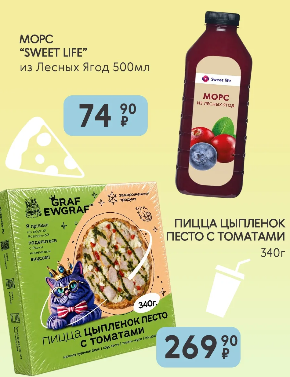 🍕 Проведите день вкусно!

Иногда для хорошего настроения достаточно совсем немного: ароматной пиццы