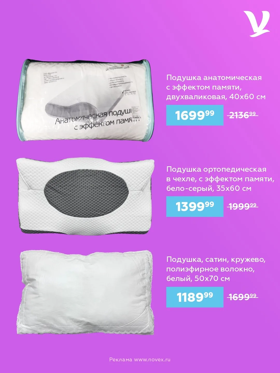 Сон должен быть комфортным