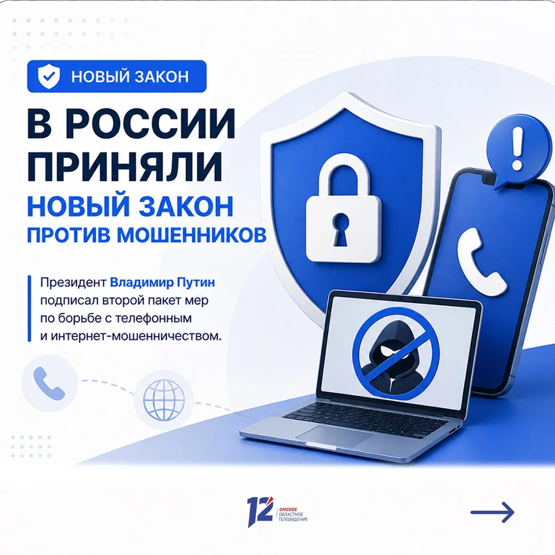 ⚠️ В России усилили защиту от мошенников: что изменится