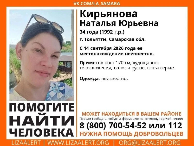 Пропала 34-летняя Наталья Кирьянова