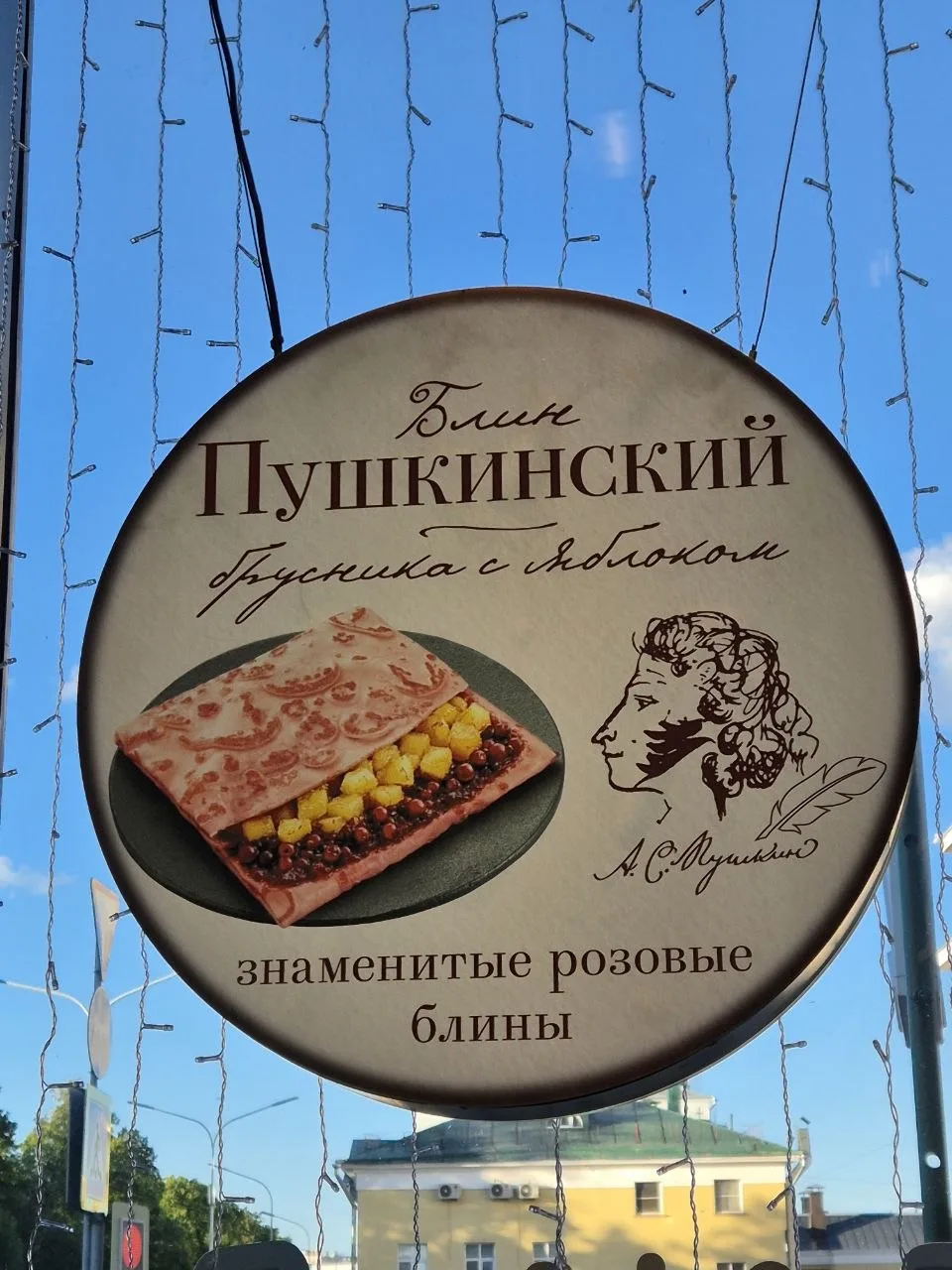 Новый «Теремок» на Пушкинской ✨