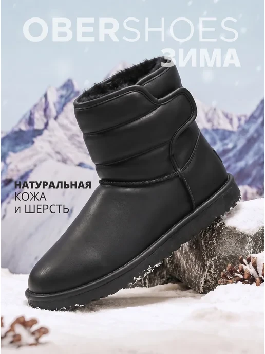 📉 528₽ 10990₽ 🛍 Угги мужские зимние натуральная кожа / OberShoes

✅ Можно вернуть

🔥 Скидка -95%
