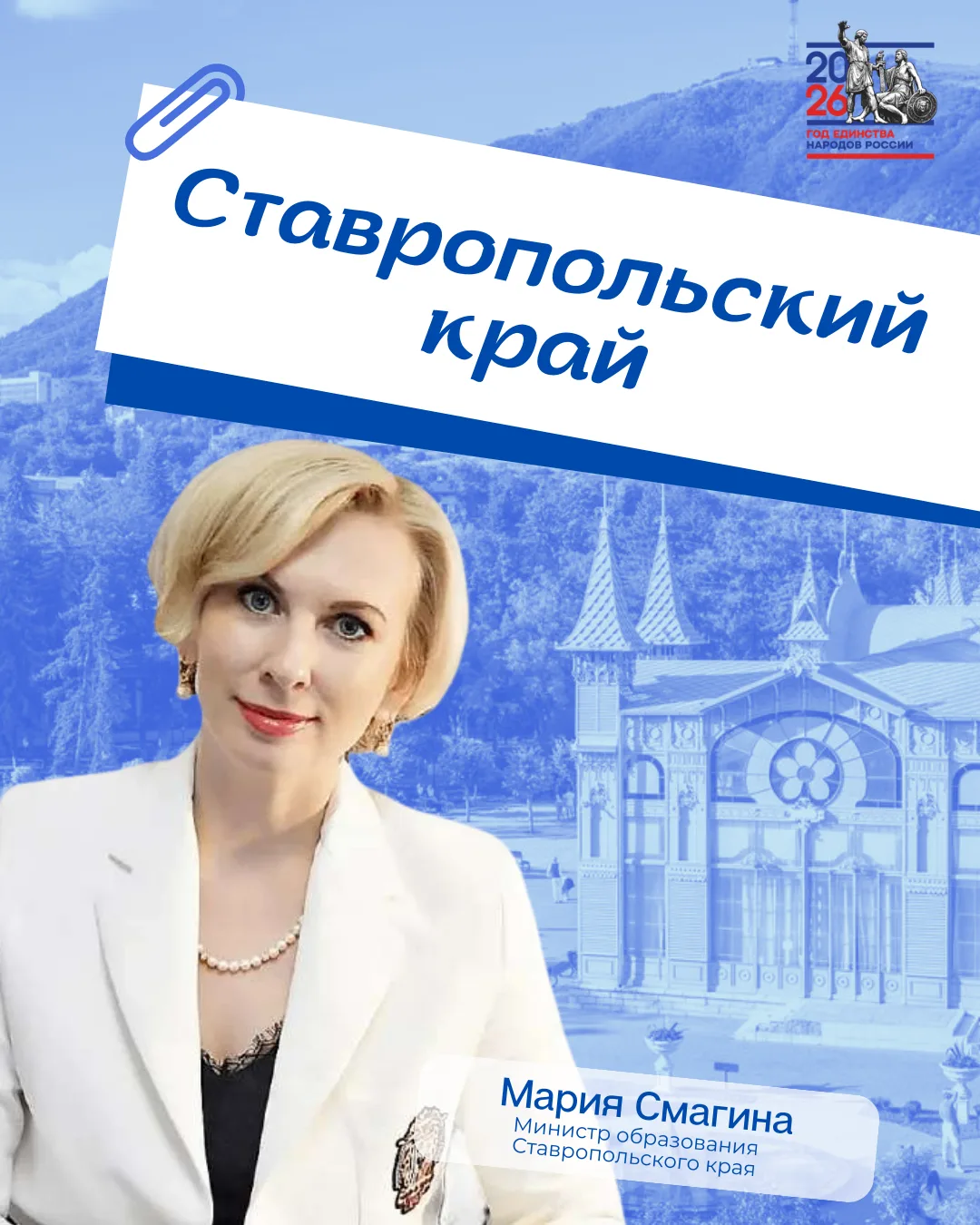 Литературная столица Кавказа и кузница аграрной науки