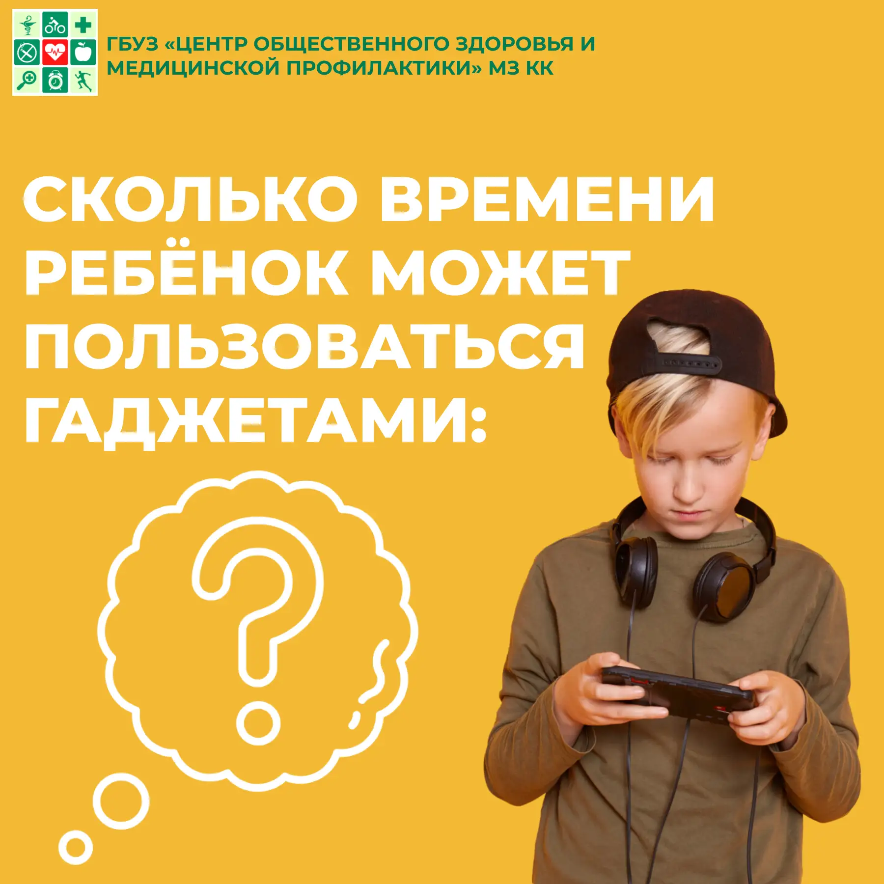 💬 🎨⚽️🪁 Летние каникулы — время для игр и приключений!

❌ Не позволяйте гаджетам захватить всё ваш
