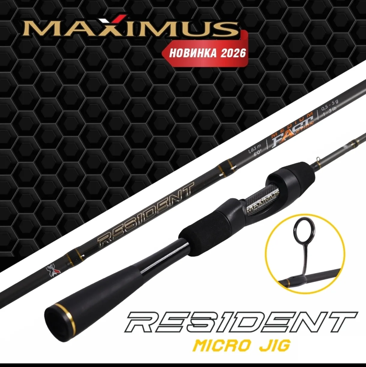Новинка в линейке Maximus — Resident Microjig!