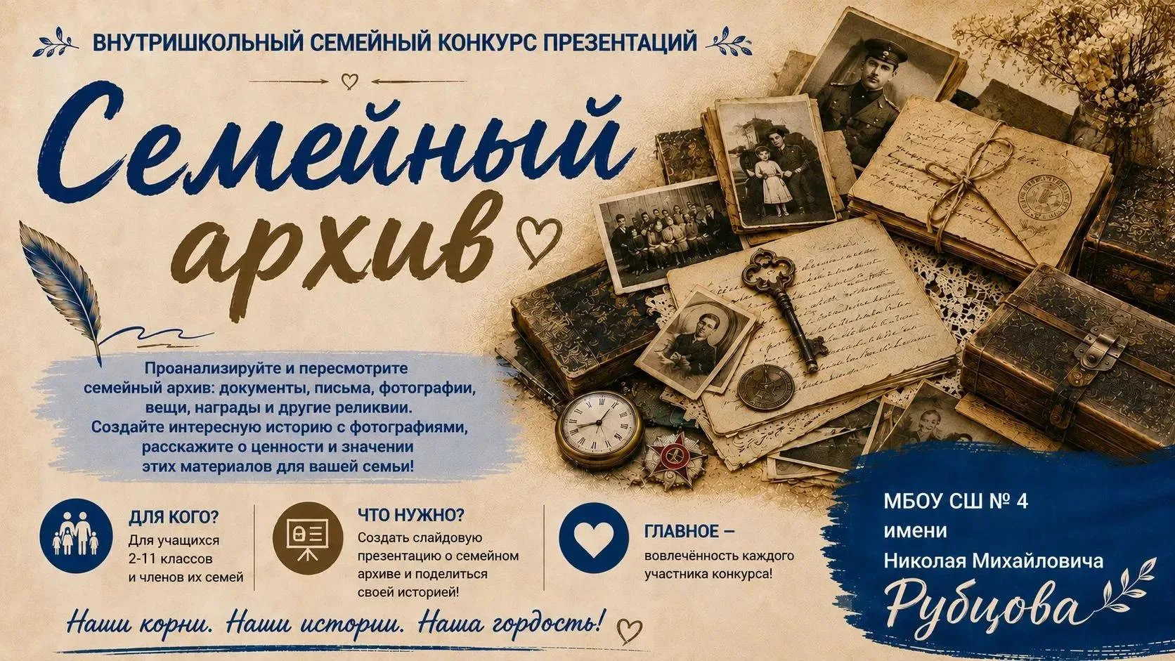 ВНИМАНИЕ! КОНКУРС!