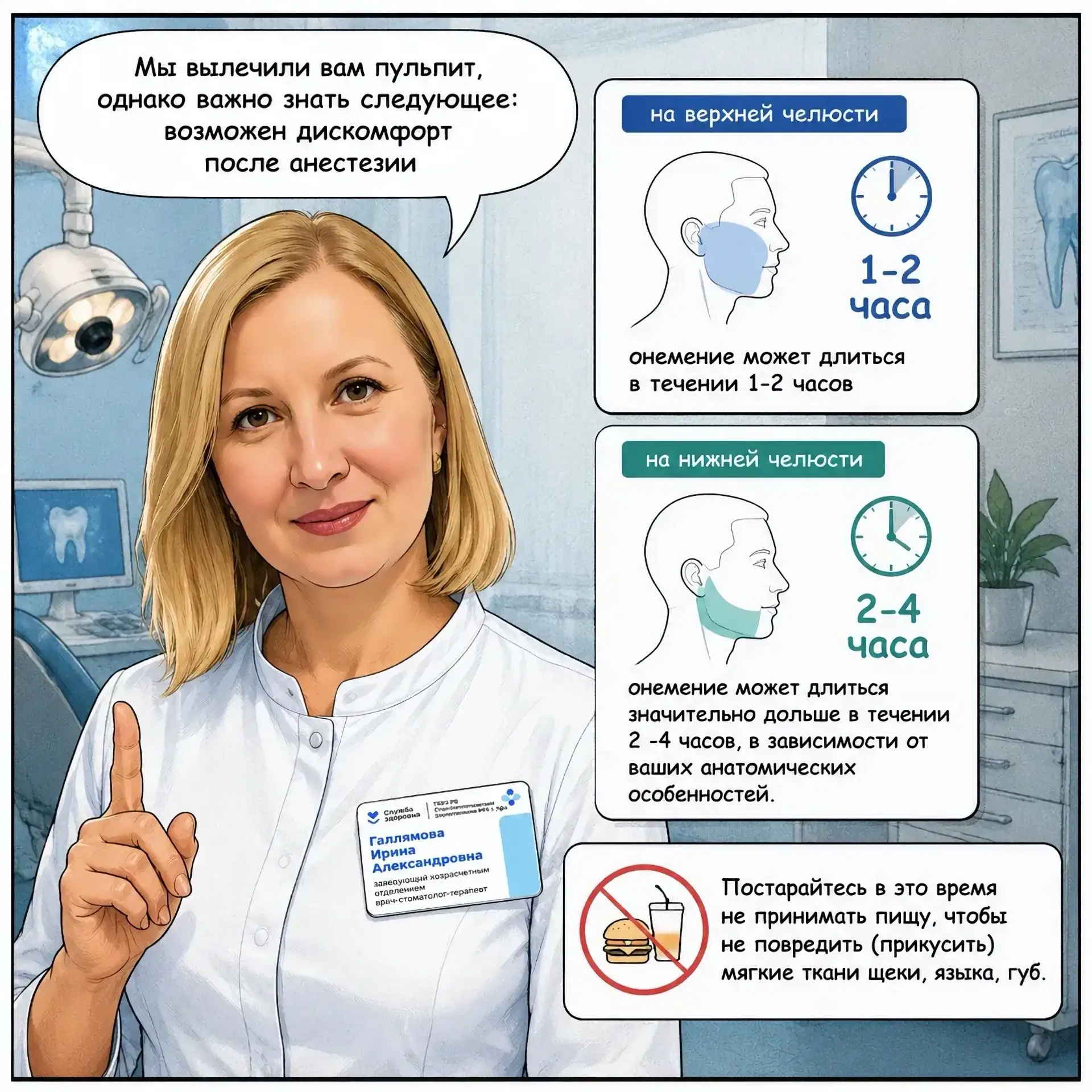 Готово, пульпит вылечен ✅ Но работа врача — только половина успеха, ведь важно еще и помочь организм