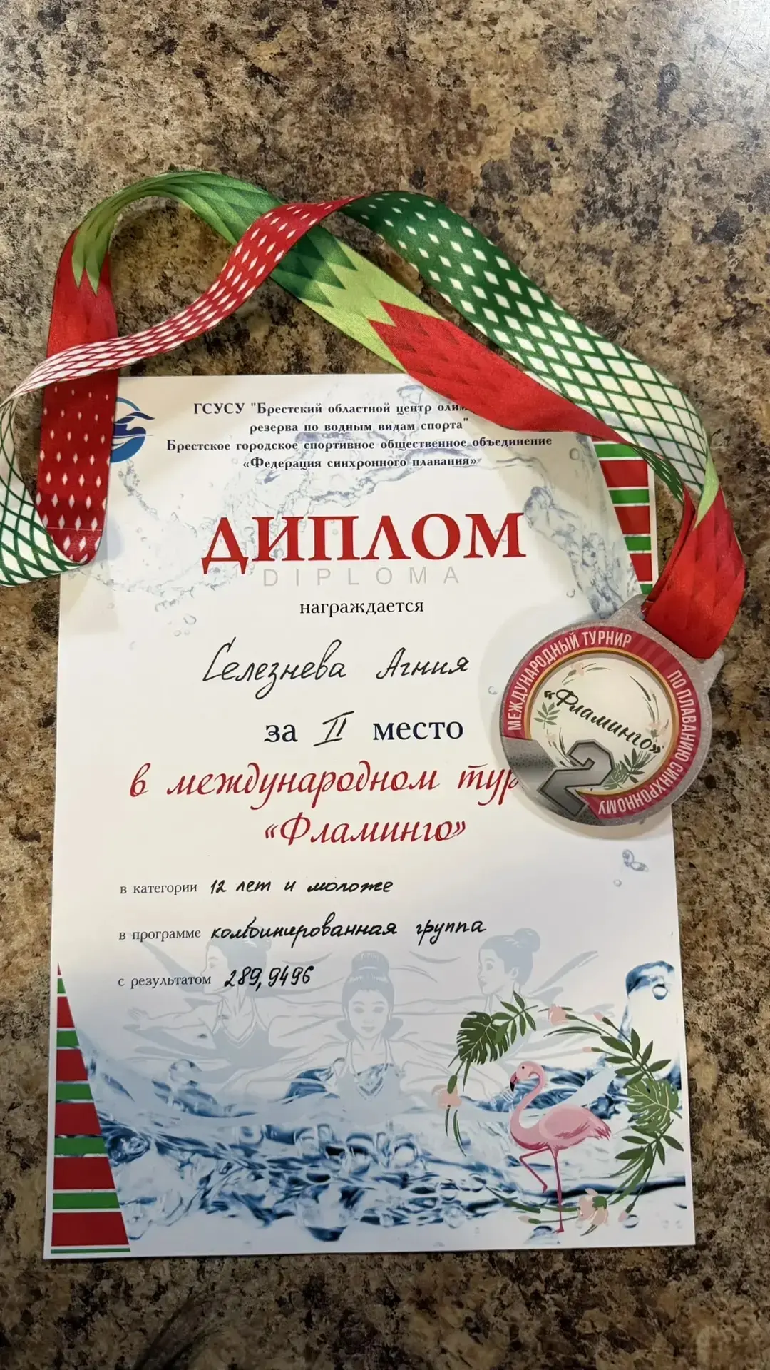 ✨ Наши победы вдохновляют! ✨  С радостью сообщаем об успехе нашей ученицы — Селезневой Агнии, 4 «В» 