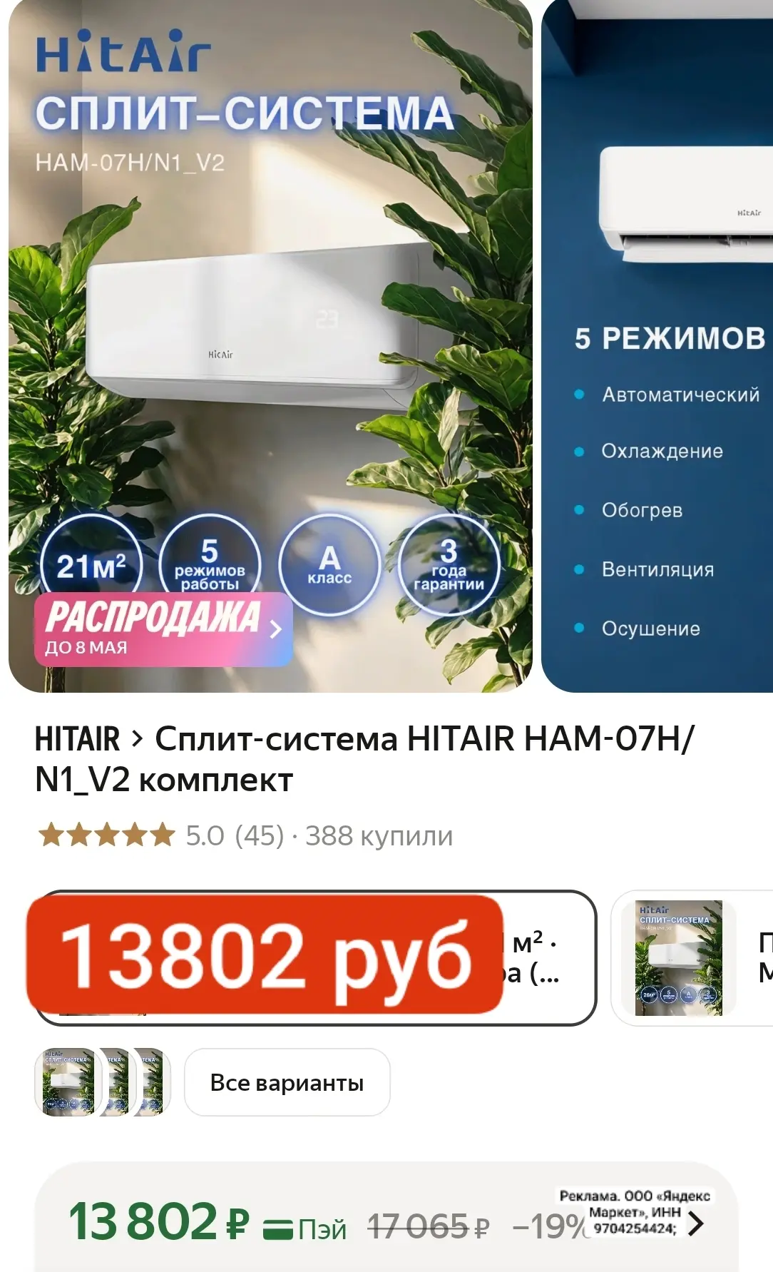 срочно СНИЗИЛИ ЦЕНУ!!!