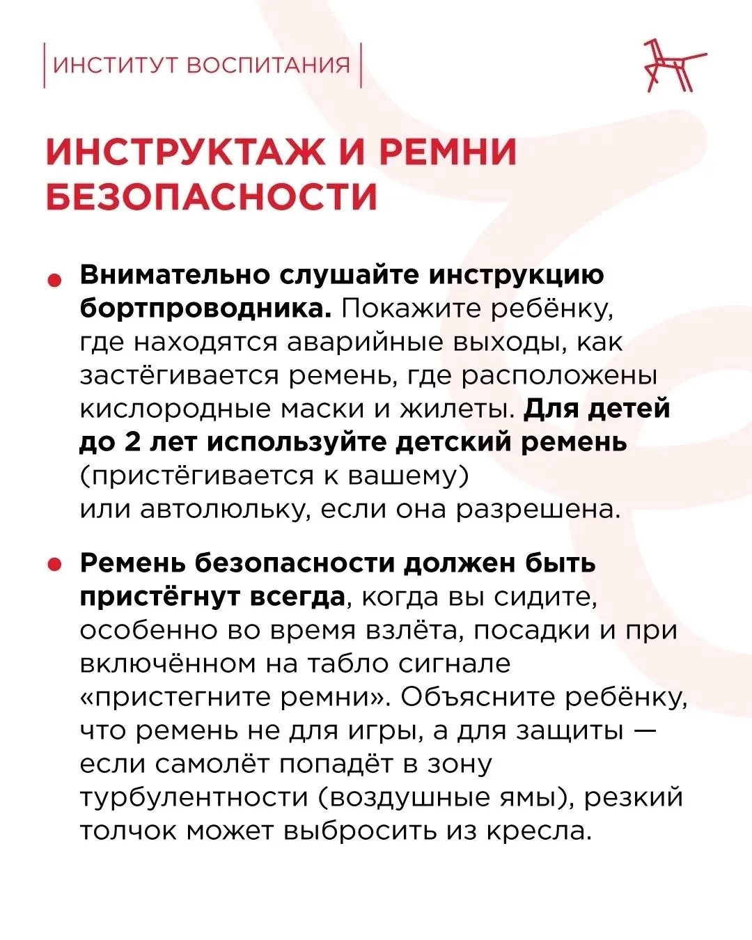 ✈️ Спокойный полёт с ребёнком: советы для родителей 

Авиаперелёты привлекают скоростью, комфортом и