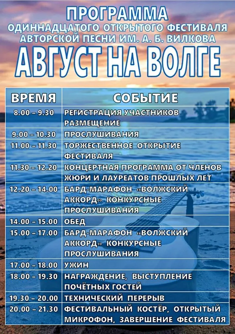 🏕 15 августа в окрестностях Наволок вновь состоится традиционный Открытый фестиваль ав...