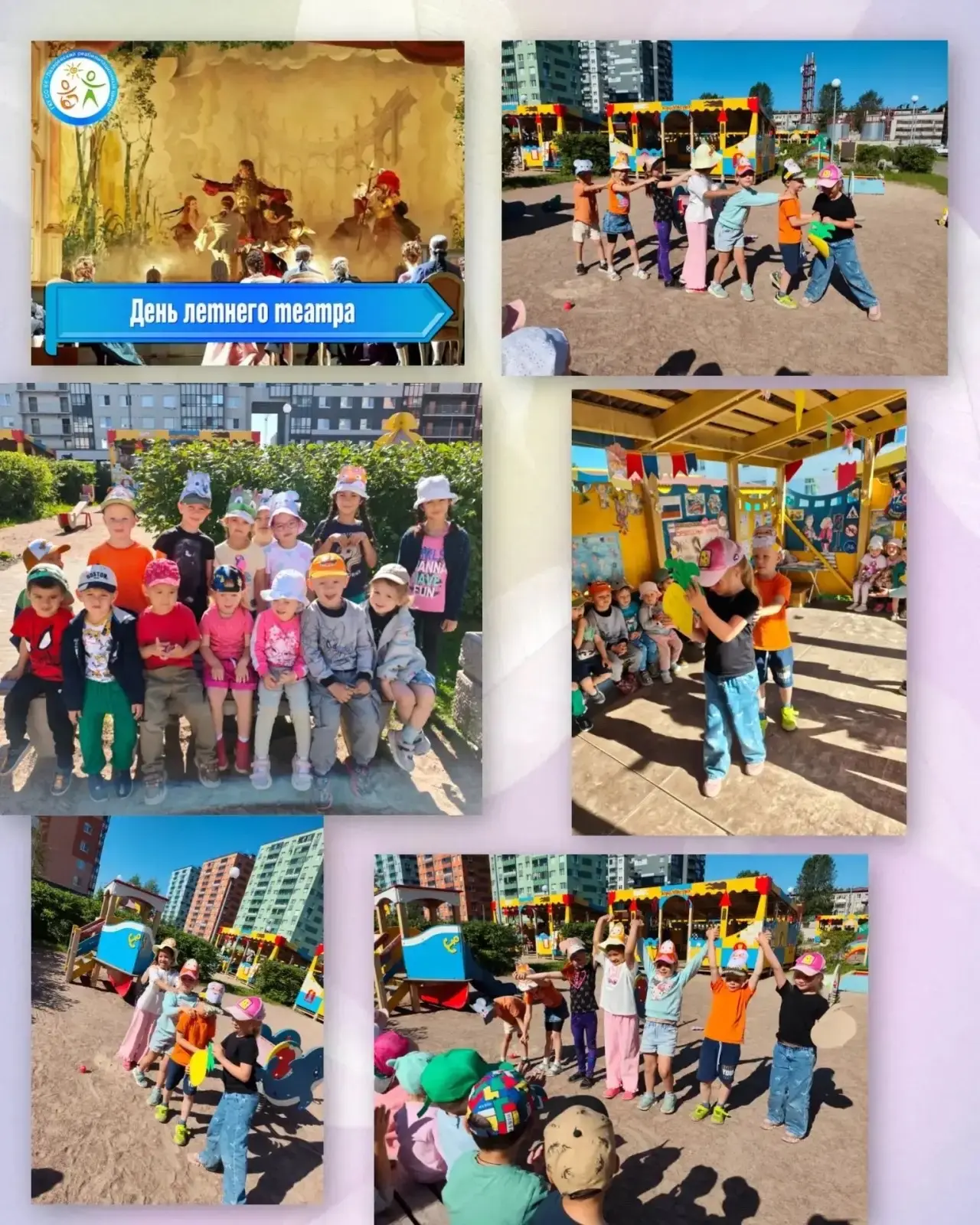 🎉🎭21 июля — День летнего театра! 🎉

✨Сегодня мы с ребятами окунулись в настоящий мир волшебства и