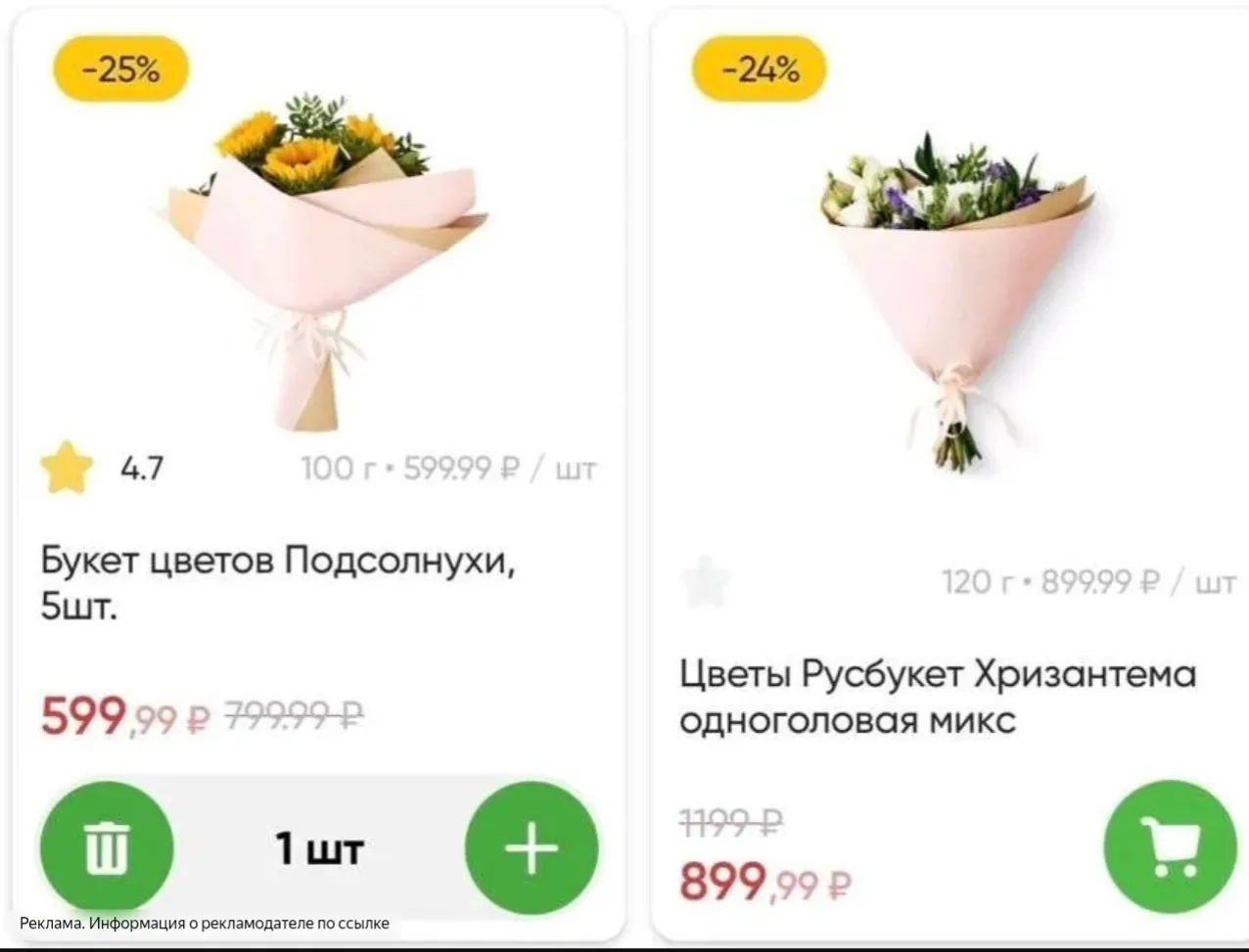 Смотрим цветы к 1 сентября 🌷 проверяйте у себя 👇