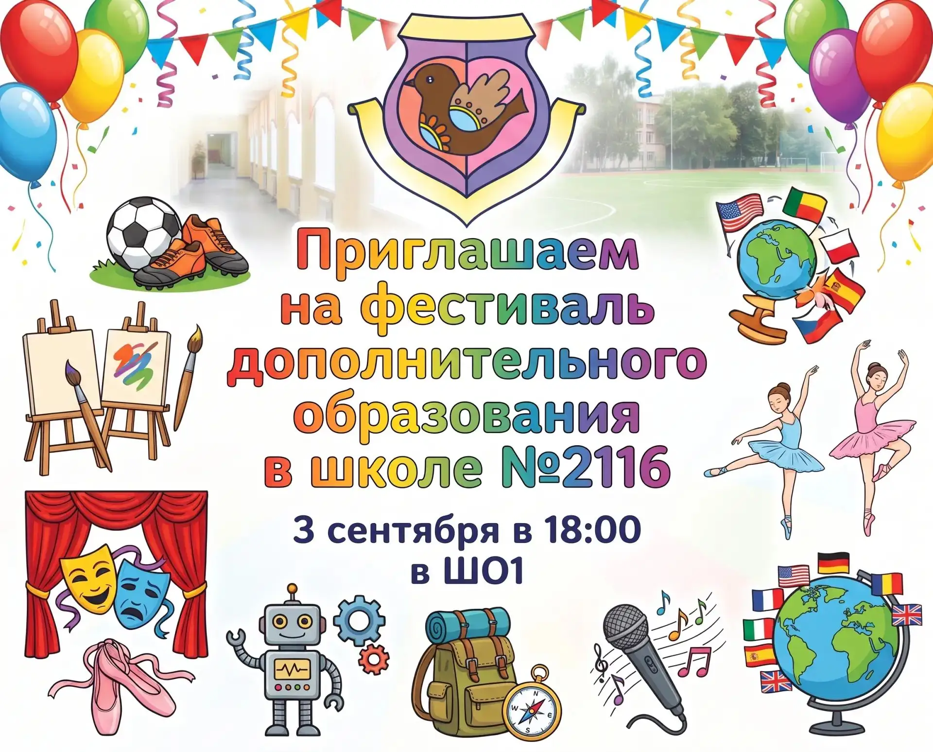 ПРИГЛАШАЕМ НА ФЕСТИВАЛЬ