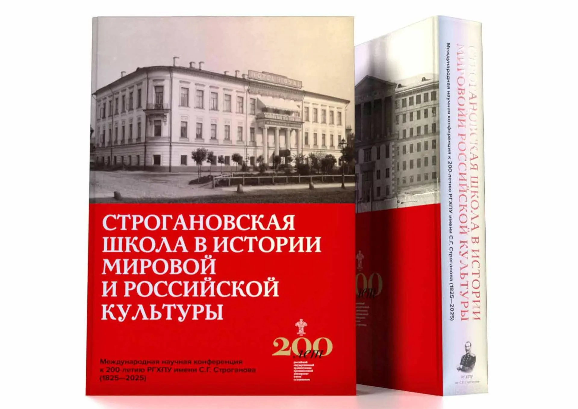 📕 Приглашаем ознакомиться с электронной версией сборника статей подготовленных к Между...
