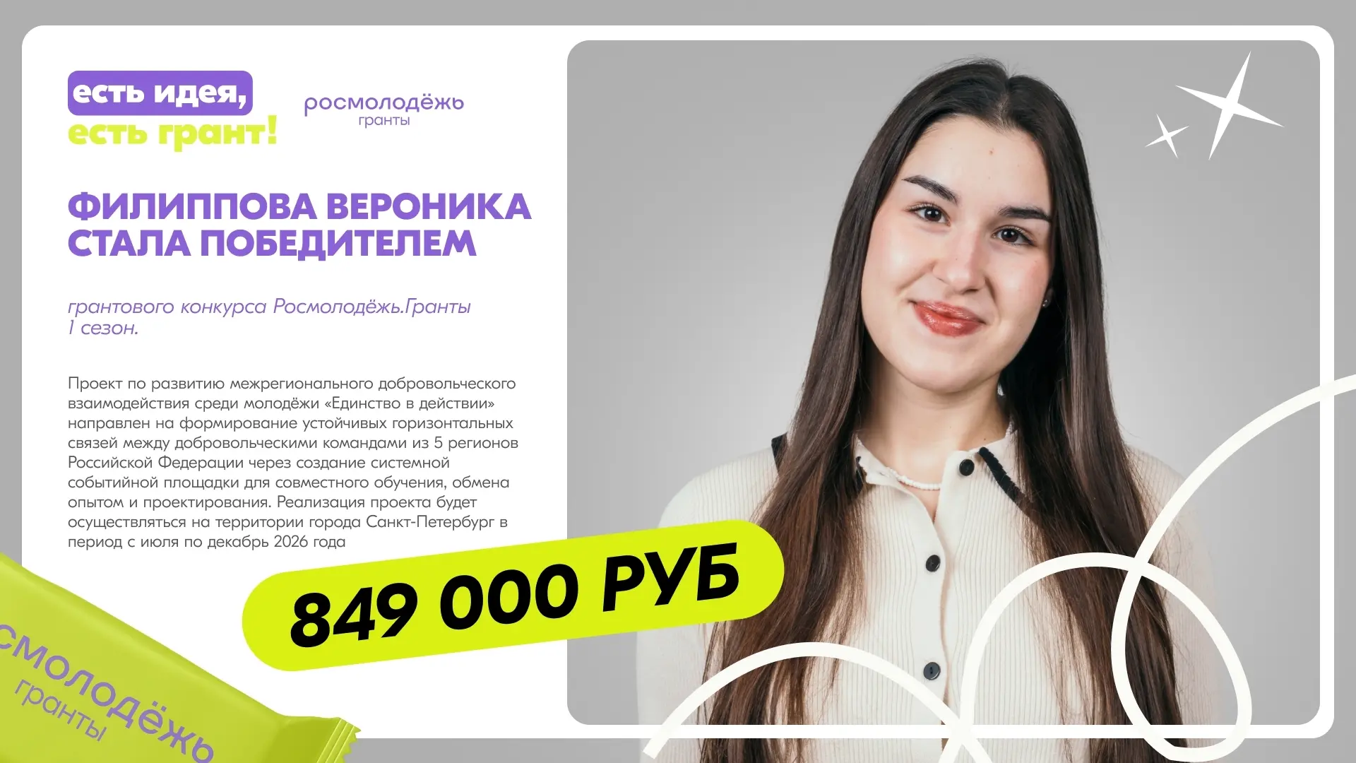 Ещё немного про победителей 🏆