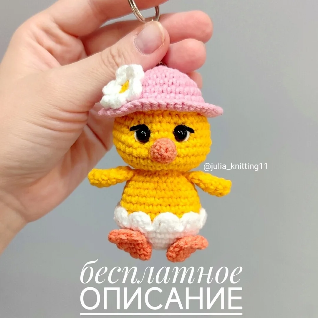 Цыплёнок