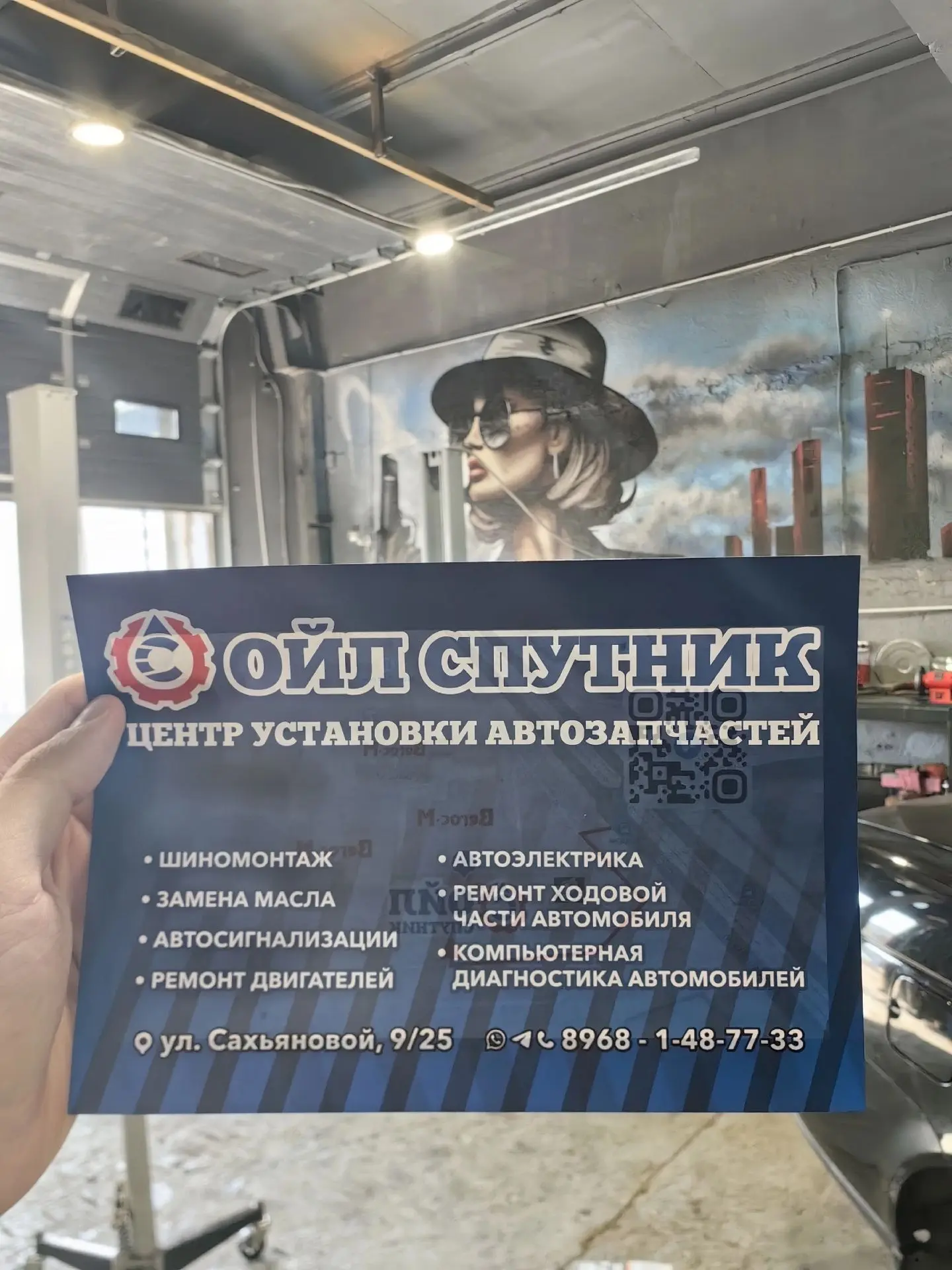 Требуется опытный автослесарь в СТО «Ойл-Спутник»