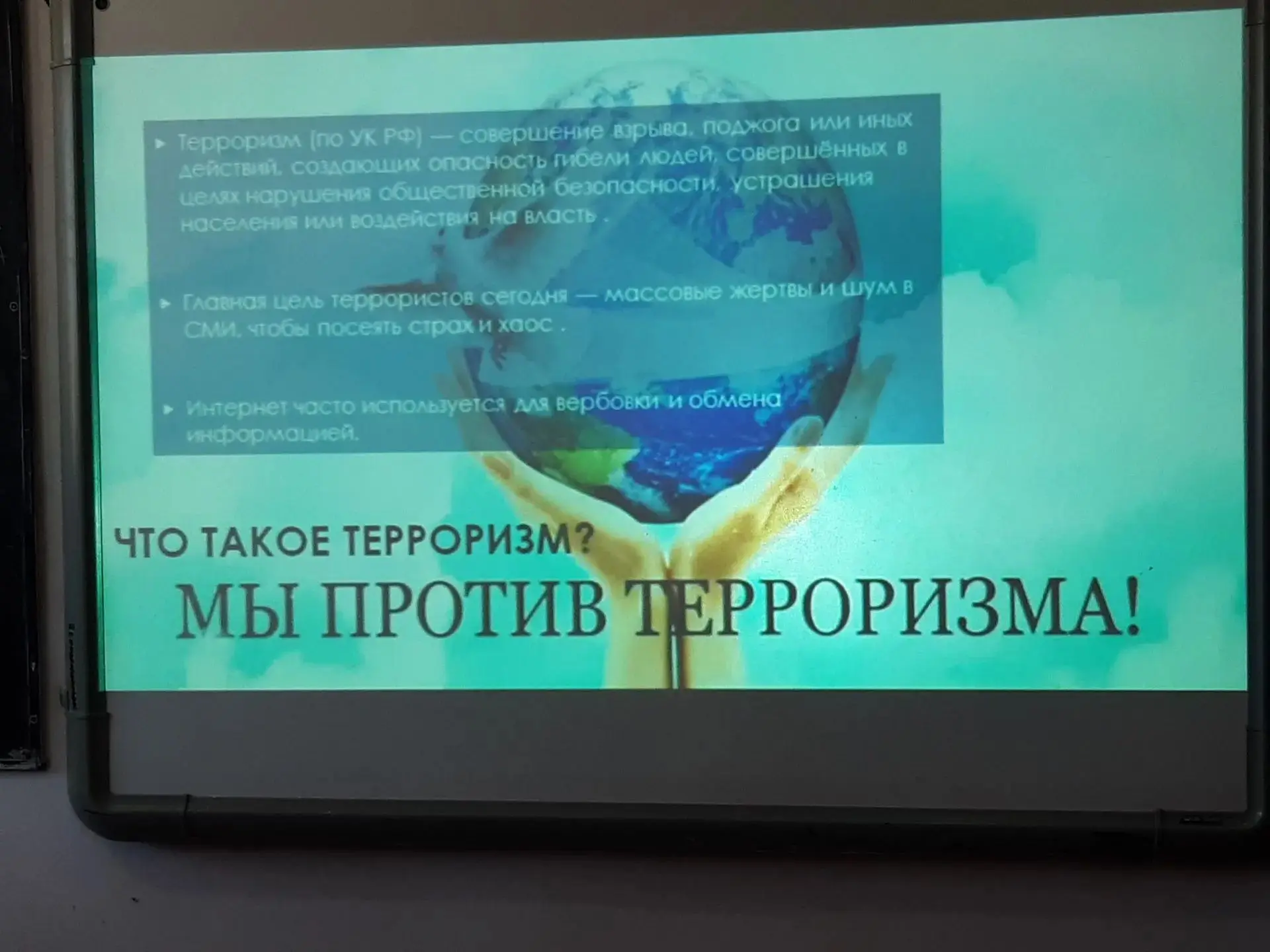 Классный час на тему: