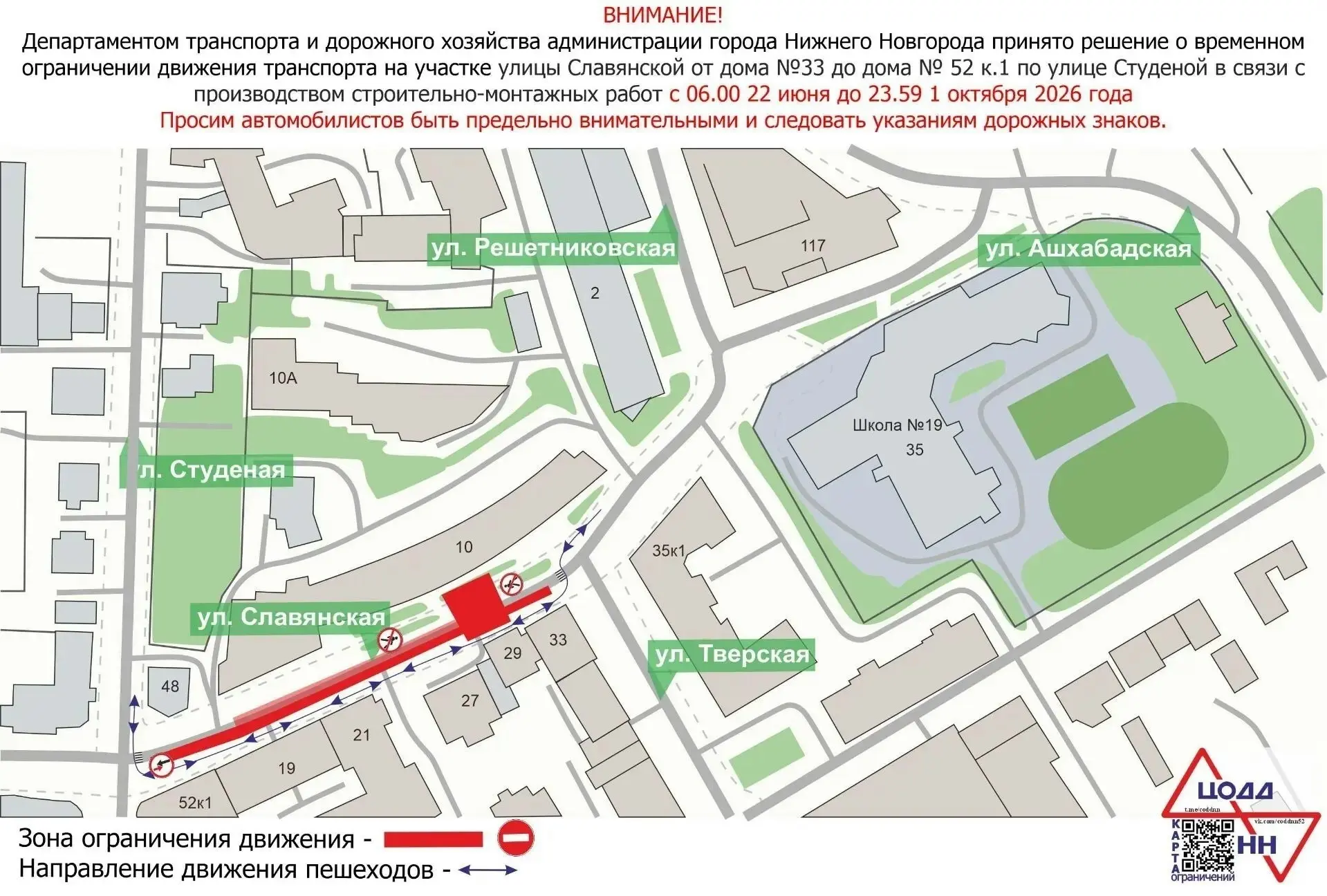 На улице Славянской заменят более 400 метров теплосетей 🛠🔥

Ремонтные работы запланированы с 22 ию