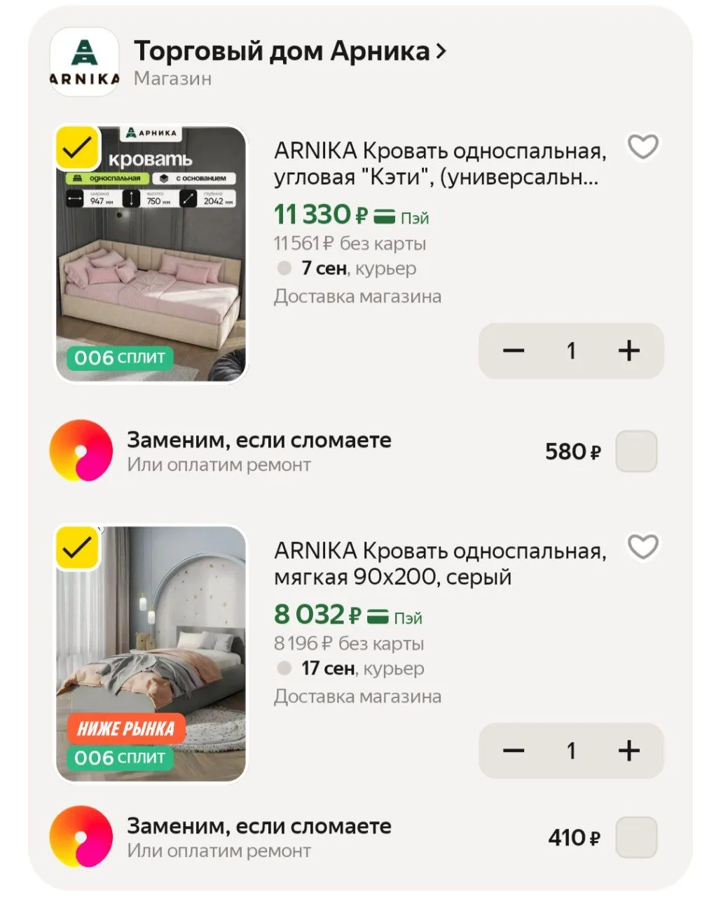 📦 Яндекс Маркет