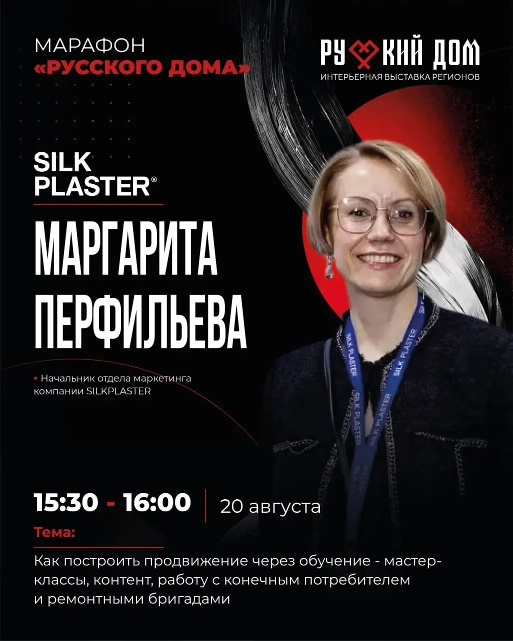 Продвижение через обучение — это инвестиция в продажи 😉