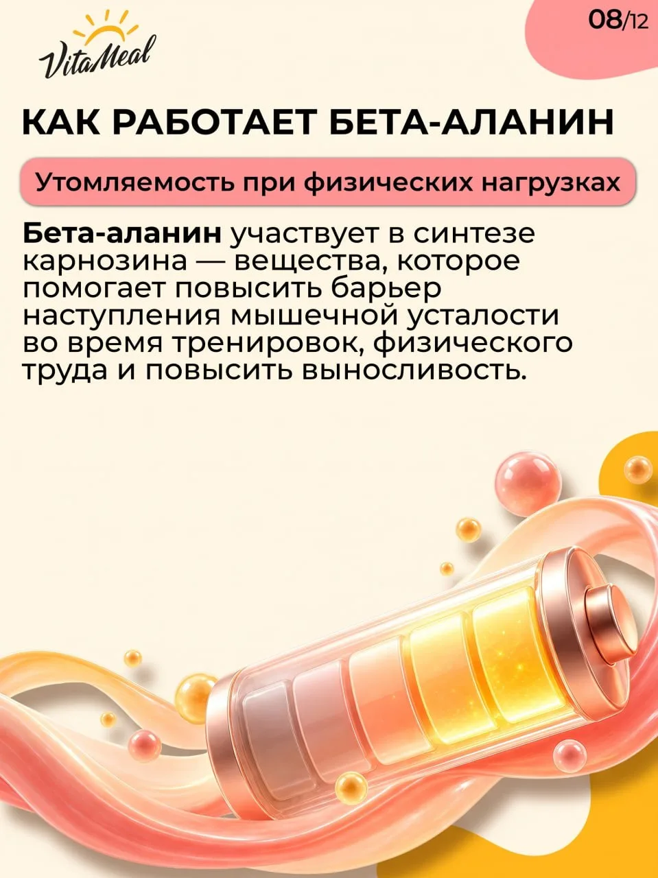 Изображение 8 к публикации «VitaMeal. Время для жизни☀️»
