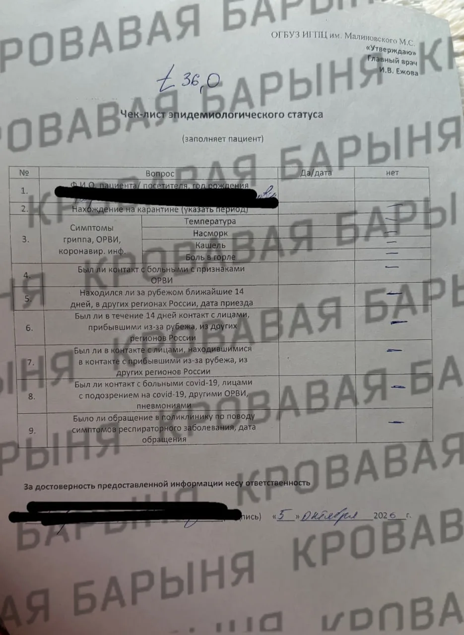⚠ В иркутском роддоме ввели карантин — пациенток спрашивают о контактах с больными чумой