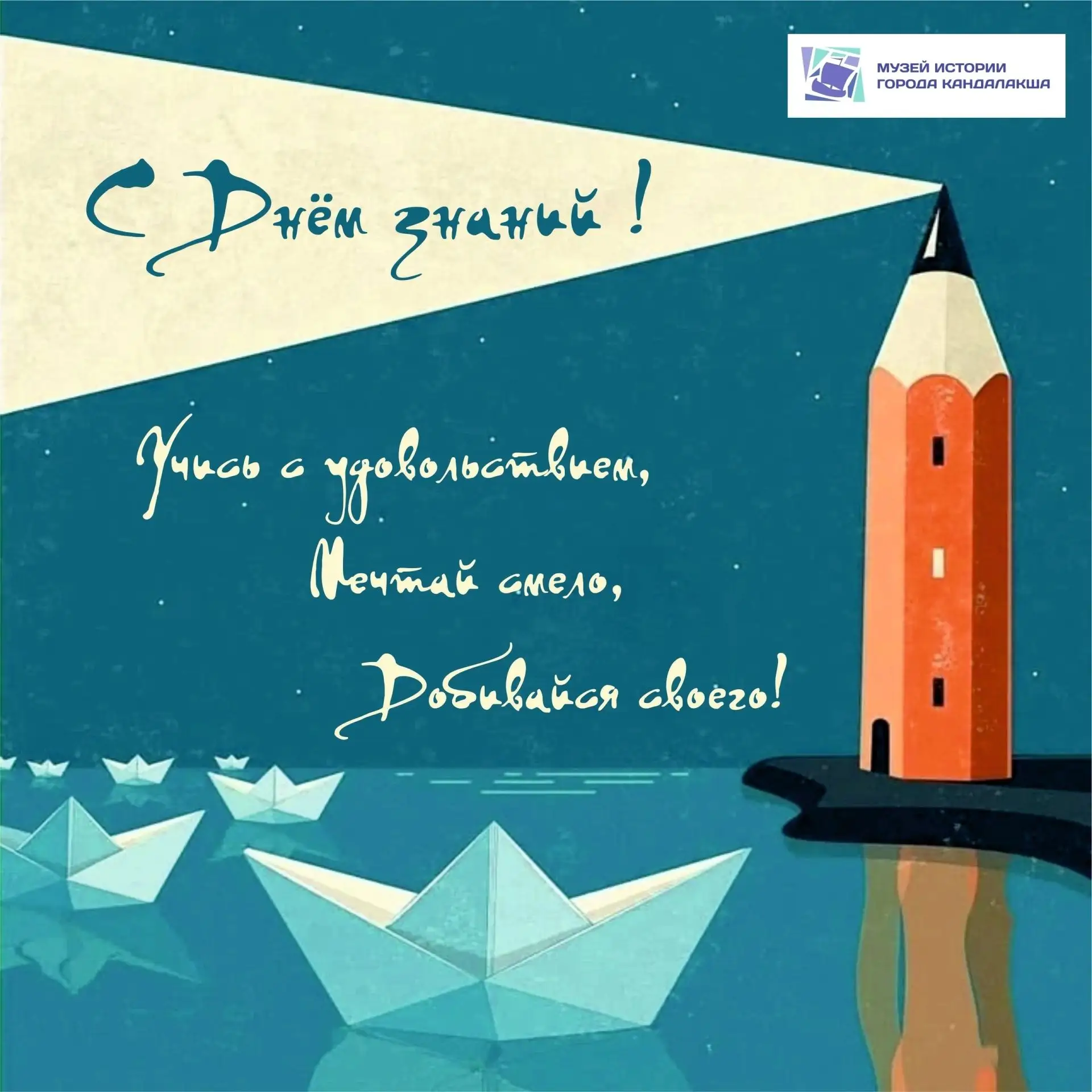 🍁Поздравляем с Днём знаний!