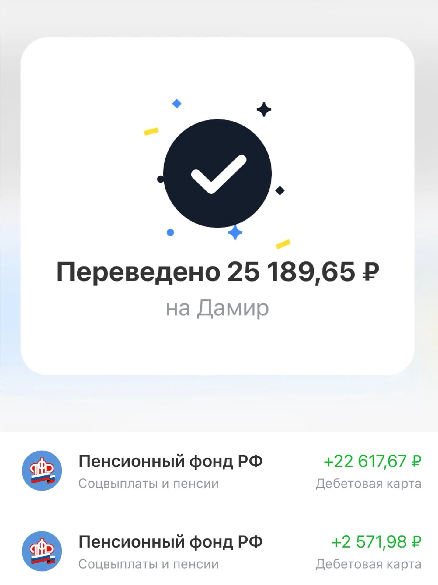 Дамиру пришла пенсия 

Пенсия за июнь -25.189₽
Все отправляем ему на брокерский счет .

Что купила:
