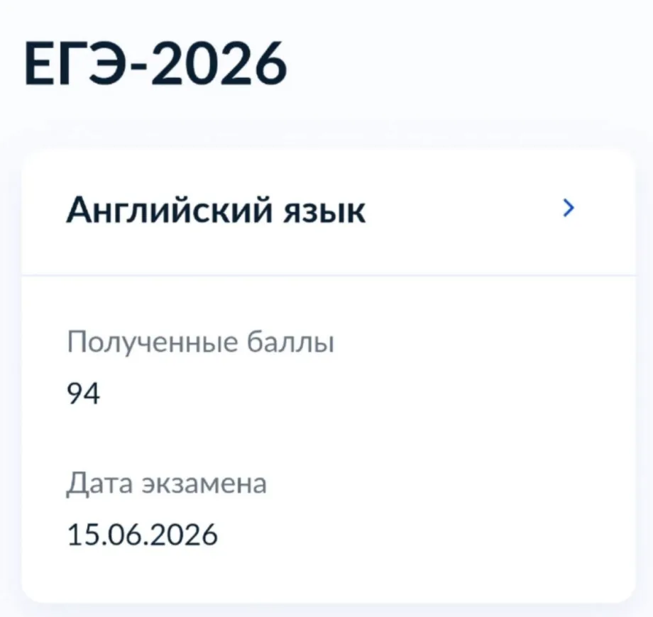 Снова 90+