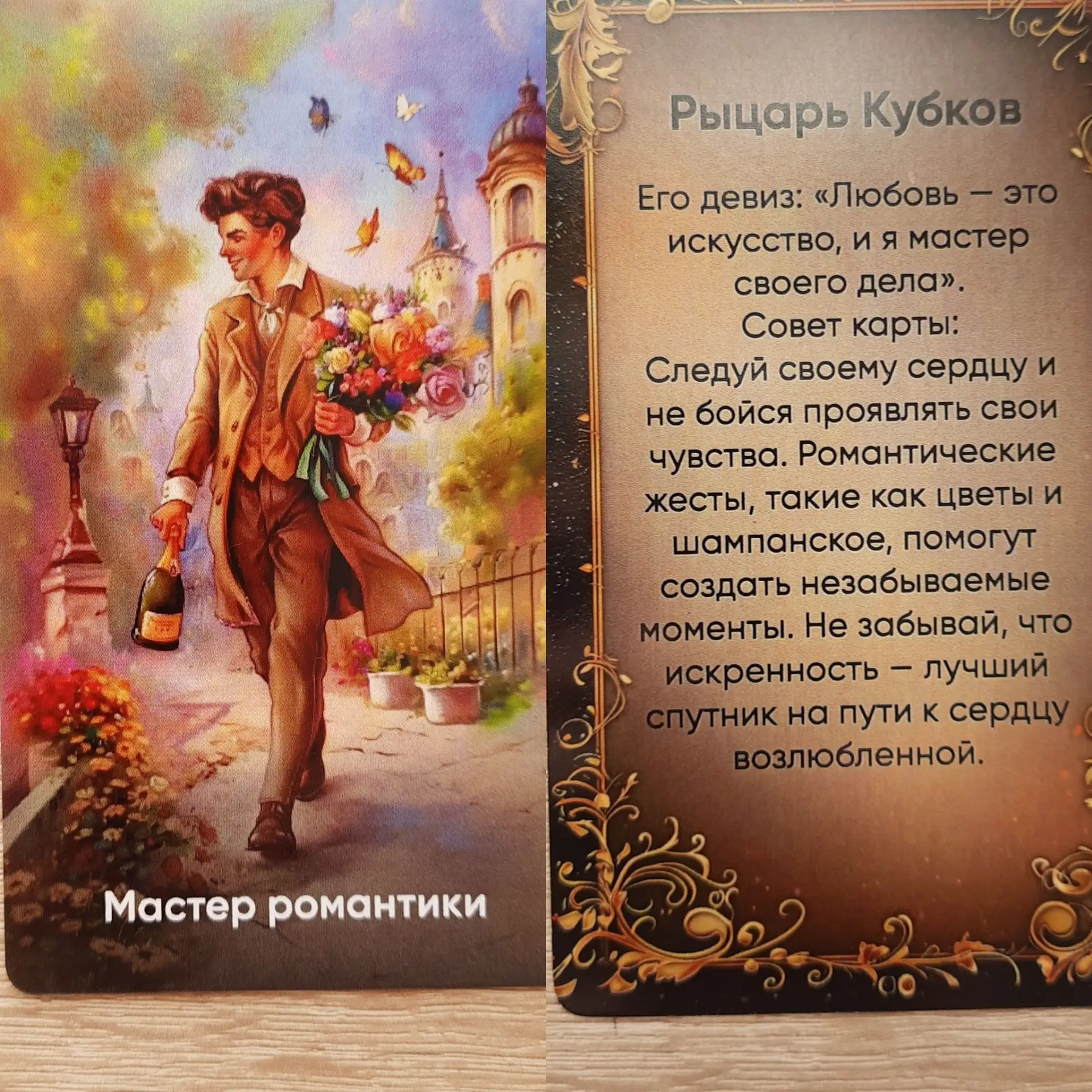 Карта дня16сентября🍁