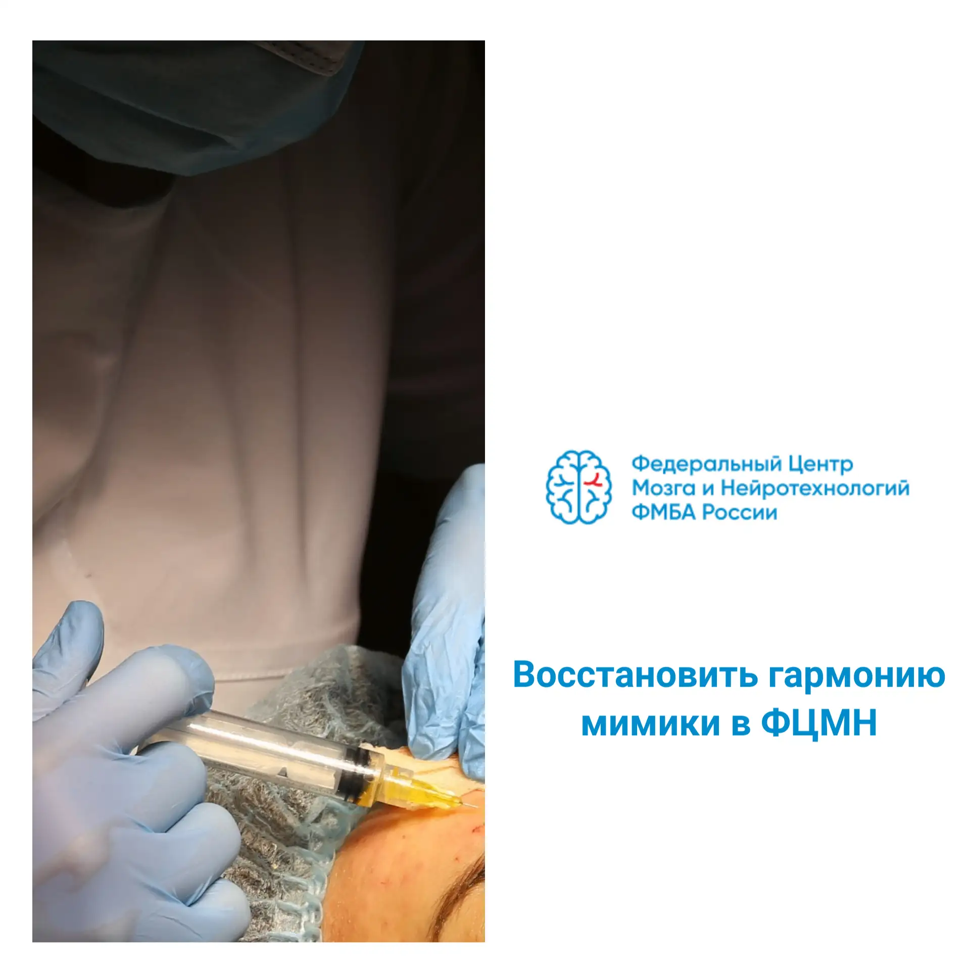 ✅В консультативно-диагностическом отделении Федерального центра мозга и нейротехнологий...