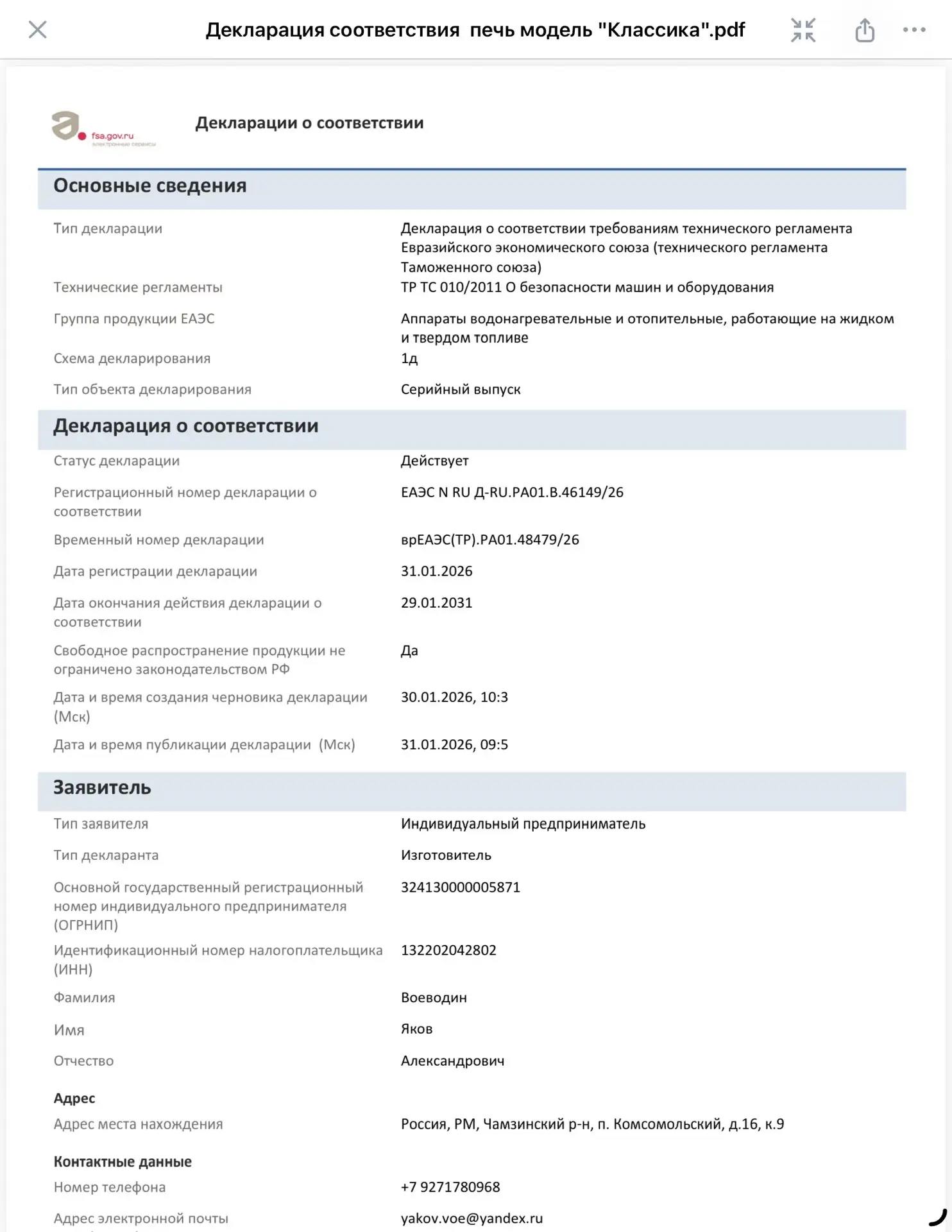 Можно нас поздравить😉