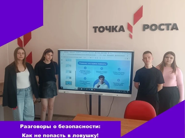 3 занятие проекта «Разговоры о безопасности» для обучающихся 11 класса началось с размышления о том,
