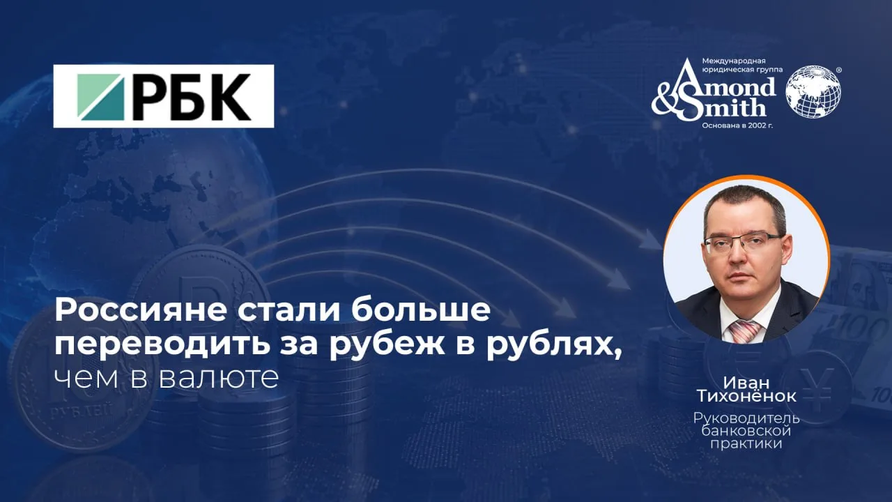 📖 Россияне стали больше переводить за рубеж в рублях, чем в валюте.