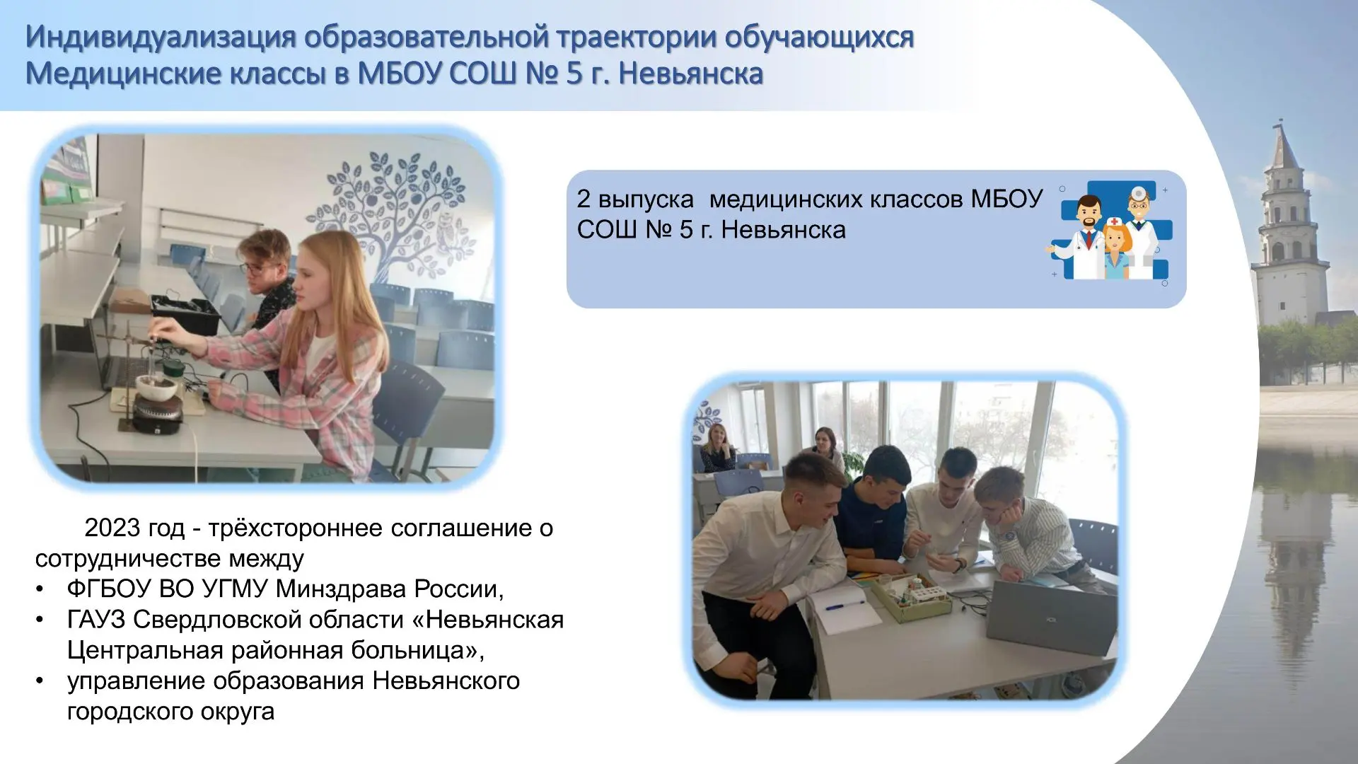 Система образования в Невьянском муниципальном округе продолжает расширяться, охватывая...