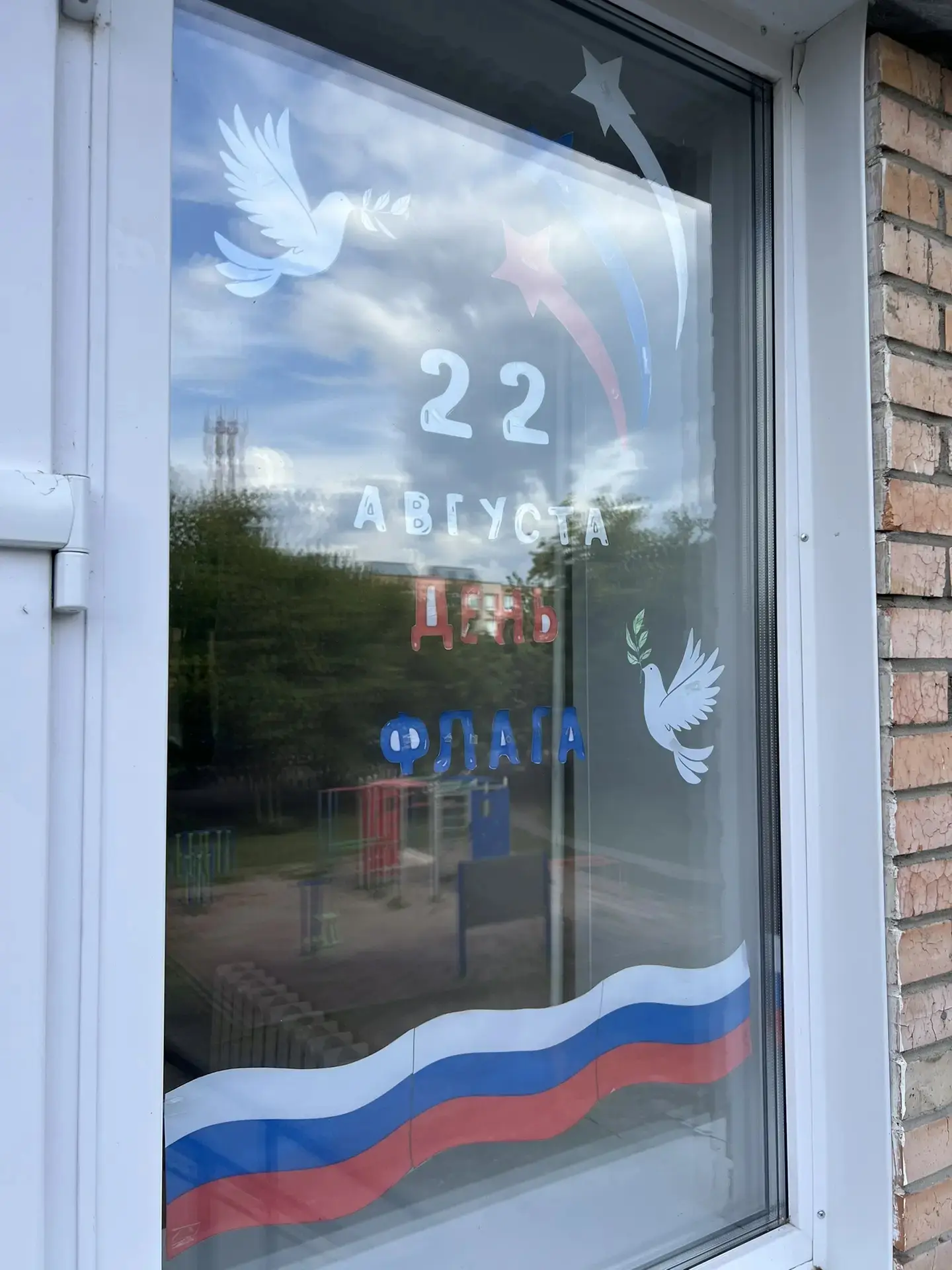 🇷🇺 Друзья, мы присоединились к всероссийской акции «Флаг России в каждый дом»!