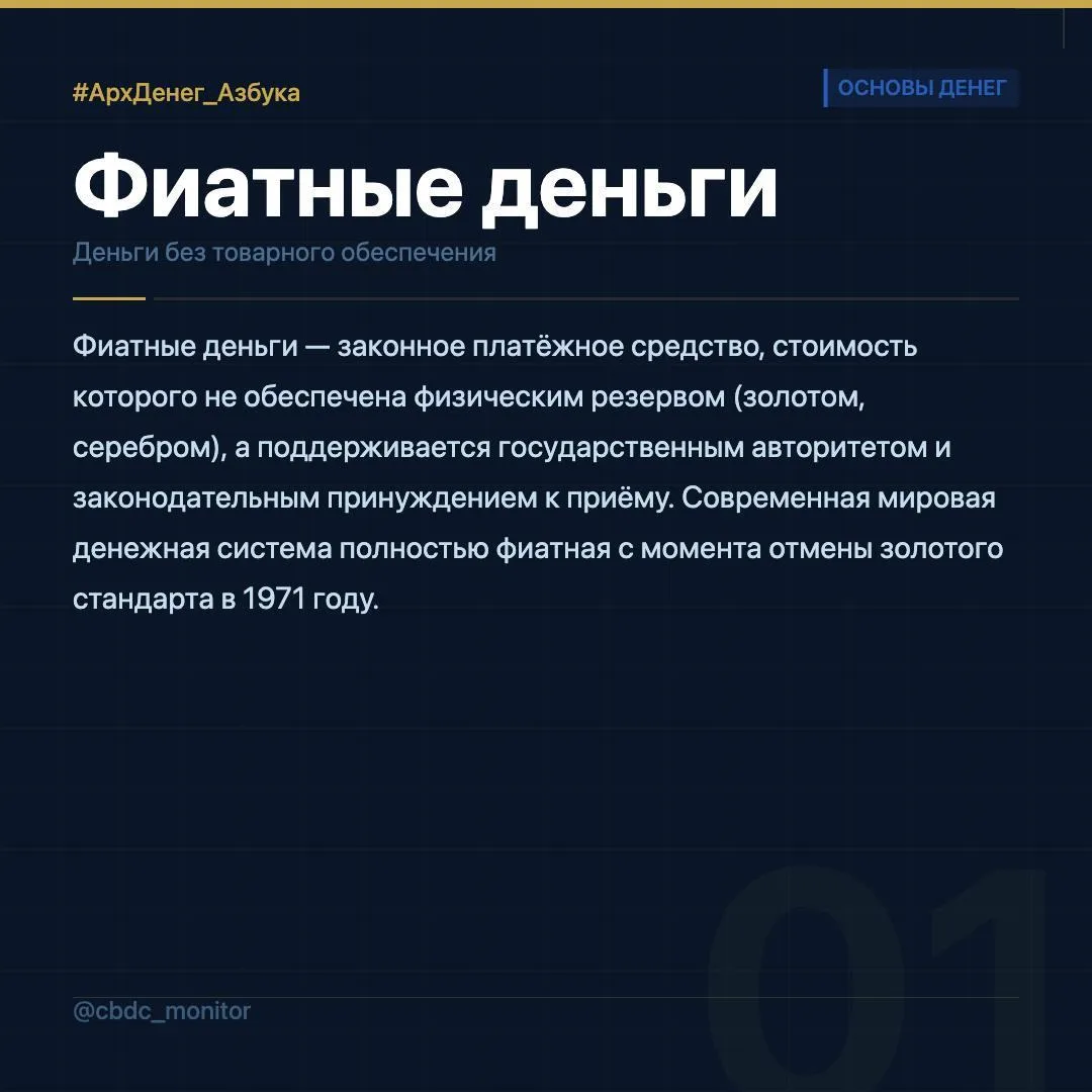 До 1971 года каждый доллар был обеспечен золотом в хранилищах ФРС. Потом Никсон закрыл ...
