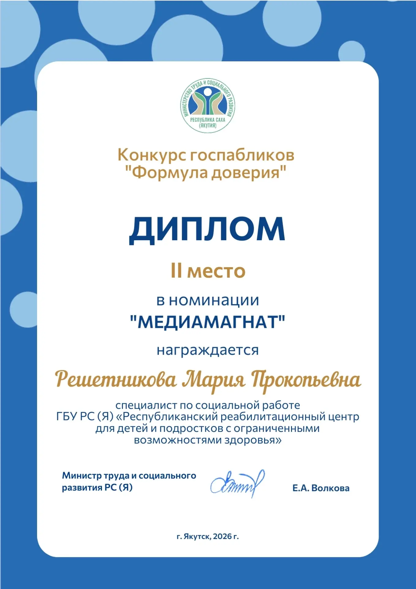 🎉Второе место – это тоже победа🎉
 
💫Мы рады поделиться с вами замечательной новостью. Вчера были 