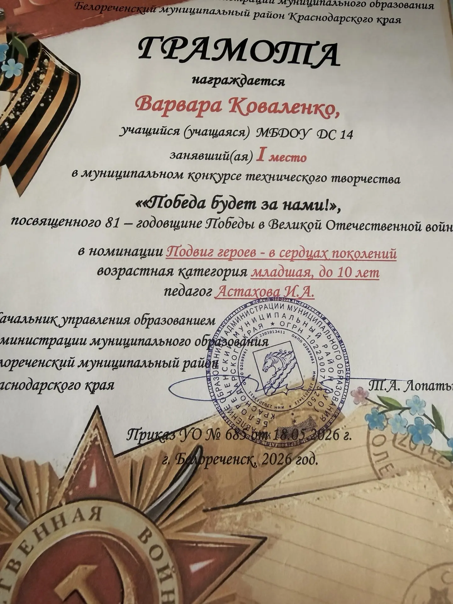 Медиа публикации